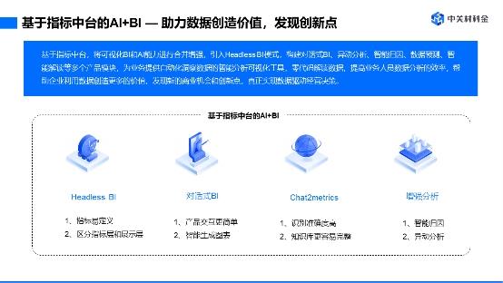 新门内部资料精准大全：企业决策的智能助手