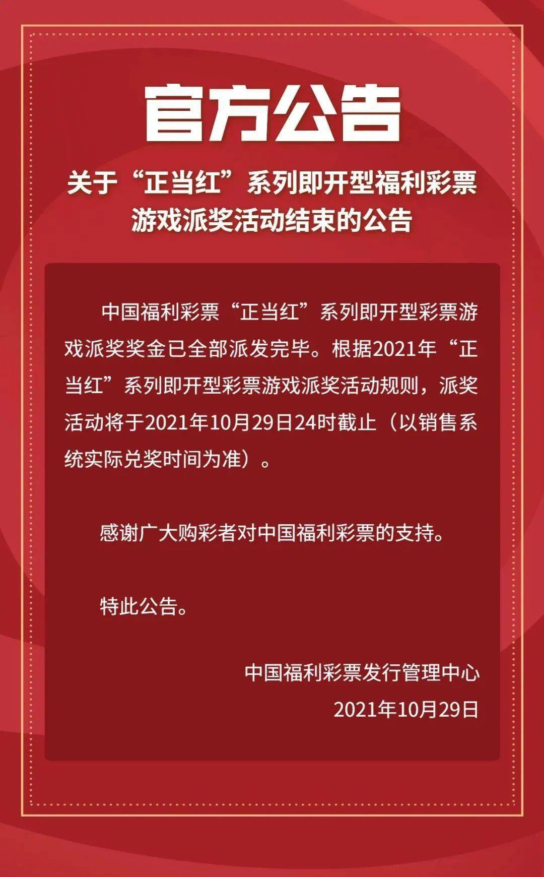 2024新澳门天天开好彩,支持彩票活动的人认为