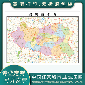 邯郸地区最新全图地图解析