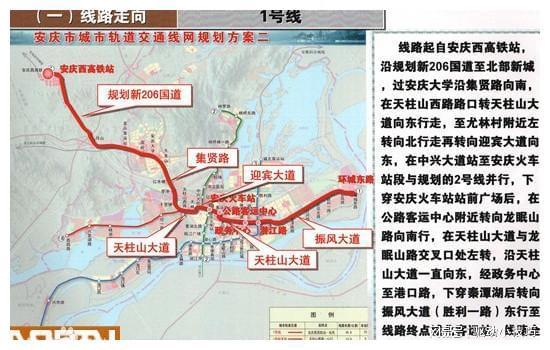 安庆地铁最新动态，进展、影响与未来展望