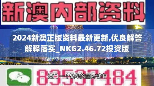 2024新澳正版挂牌之全扁,统一挂牌还能提升市场透明度