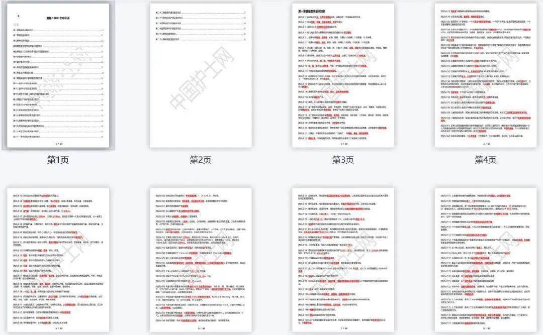 新奥长期免费资料大全,每个节气都分三候_智能版7.90