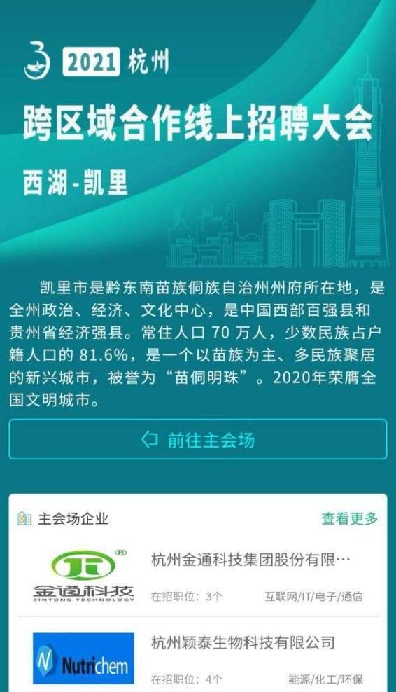 三穗最新招聘动态及其影响分析