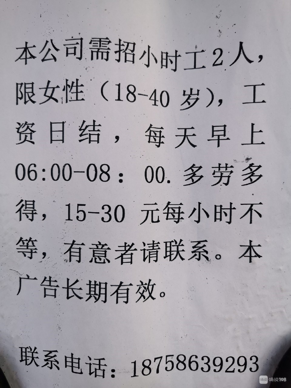 随州最新临时工招聘，机会与选择的完美对接