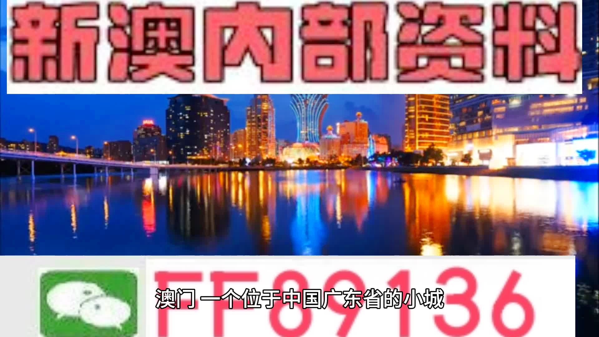 澳门每日动态资料的重要性与获取策略