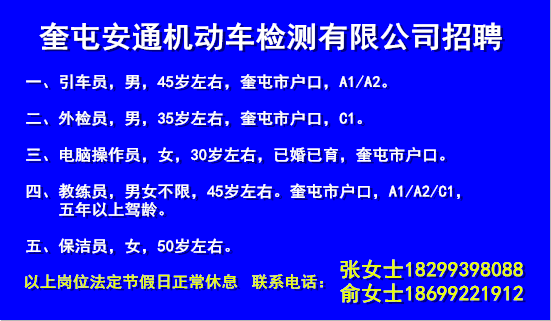 奎屯最新招聘信息汇总