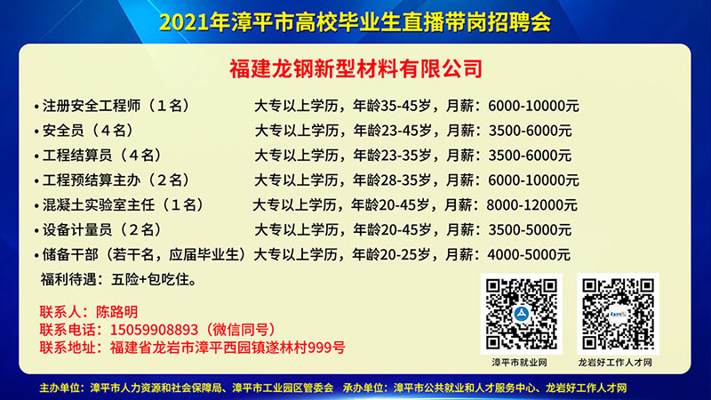 龙南最新招工信息汇总