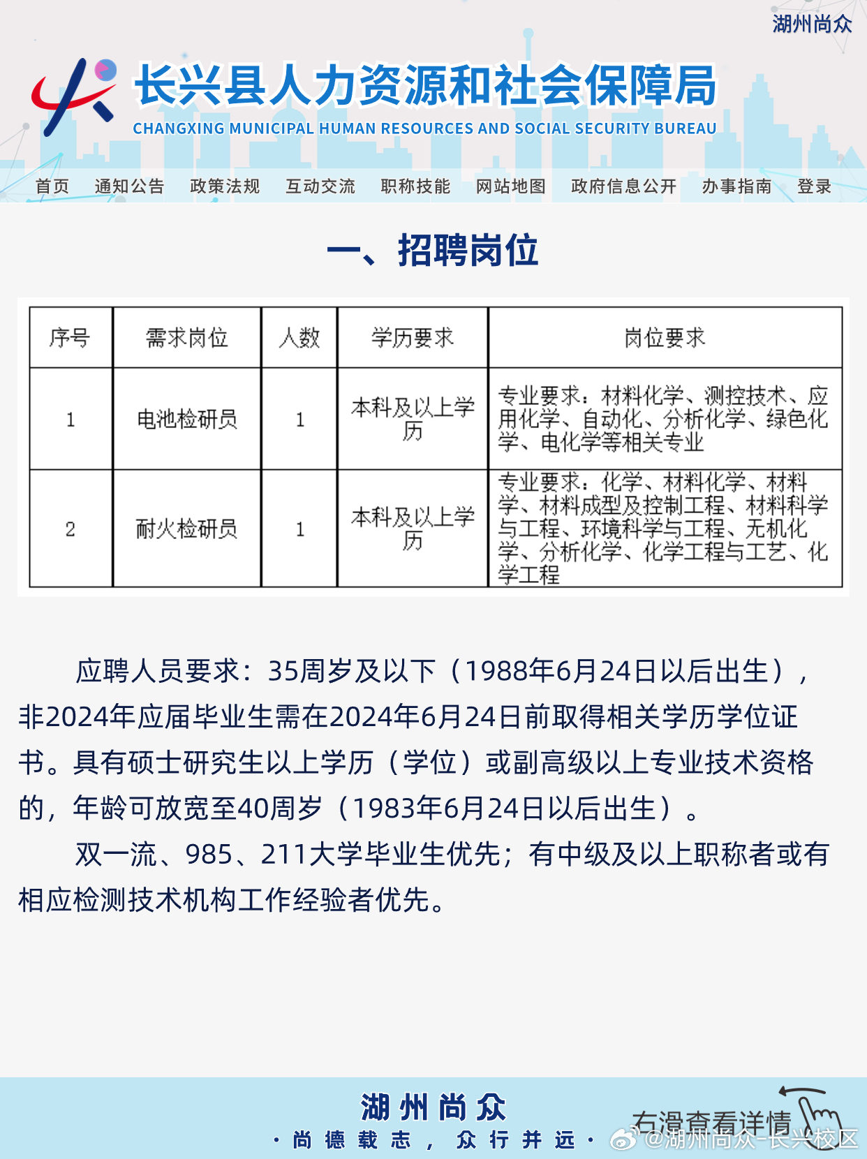 湖南郴州最新招聘信息汇总