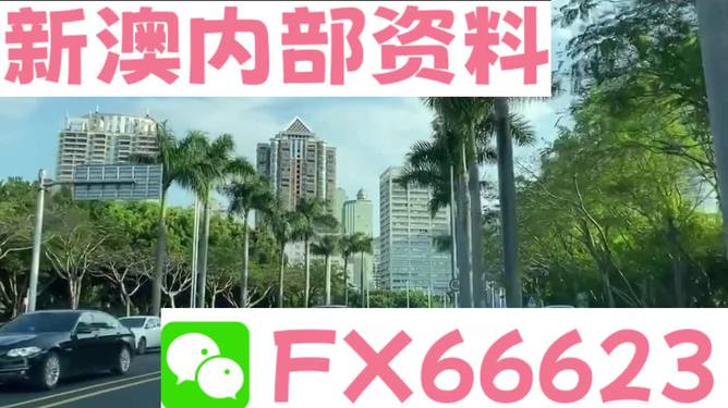 新澳精准资料免费提供最新版,无疑吸引了众多用户的关注