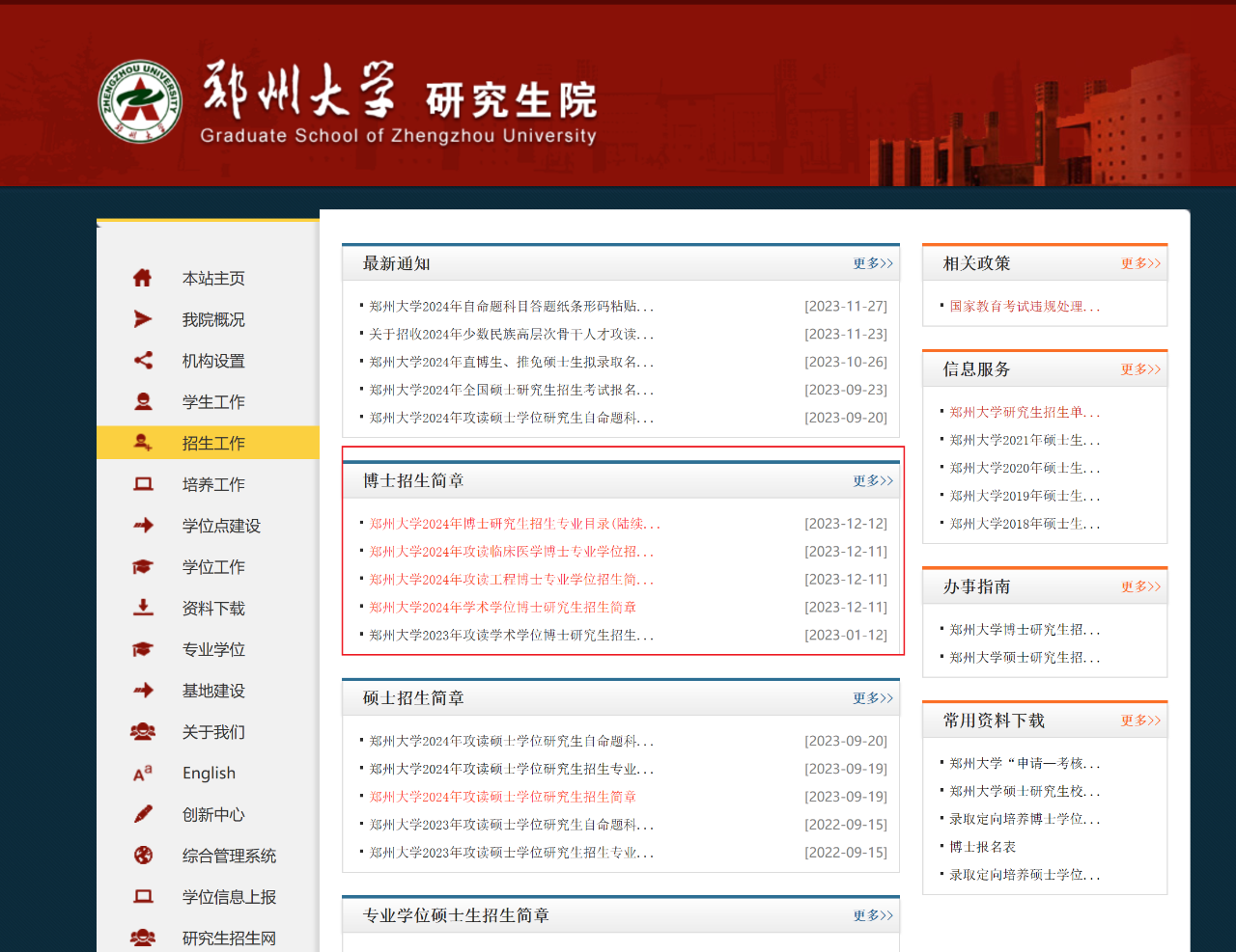 新澳精准资料免费大全,郑州大学专业就业_领航版9.95