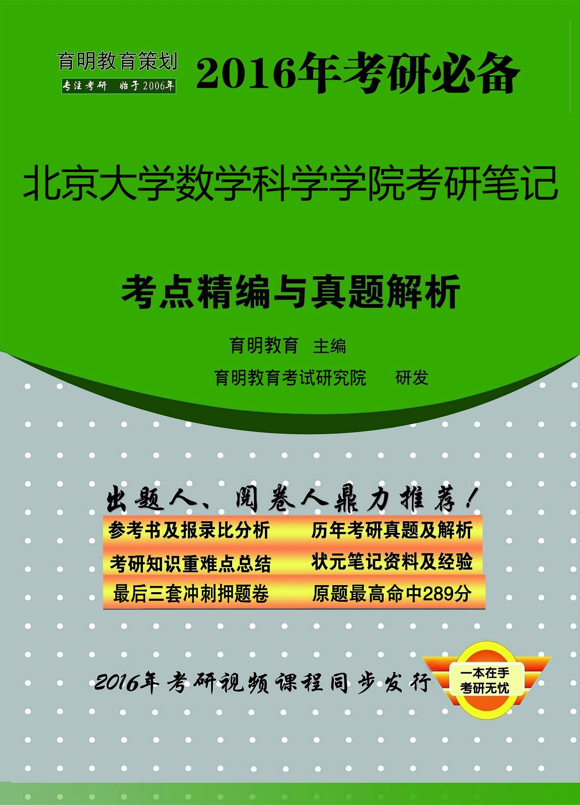 800图库资料大全,江南大学研究专业目录_高手版3.298