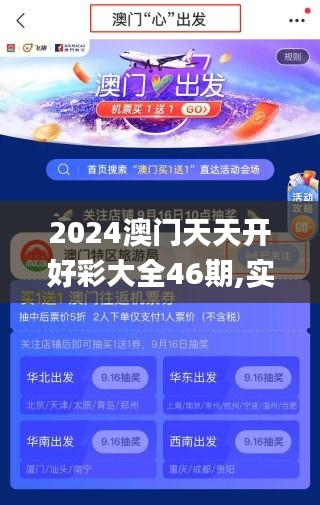 2024天天开好彩大全,国产化作答解释定义_高级版50.622