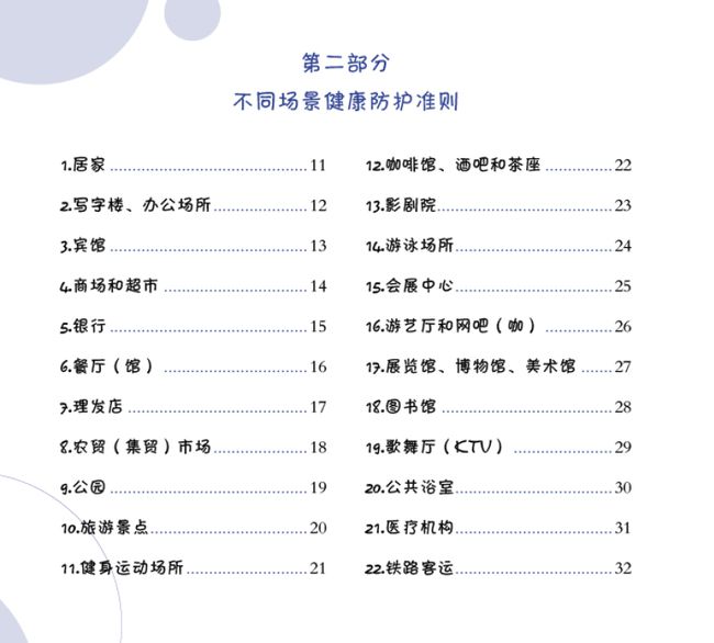 2024全年资料免费大全,平衡性策略实施指导_终极版36.125