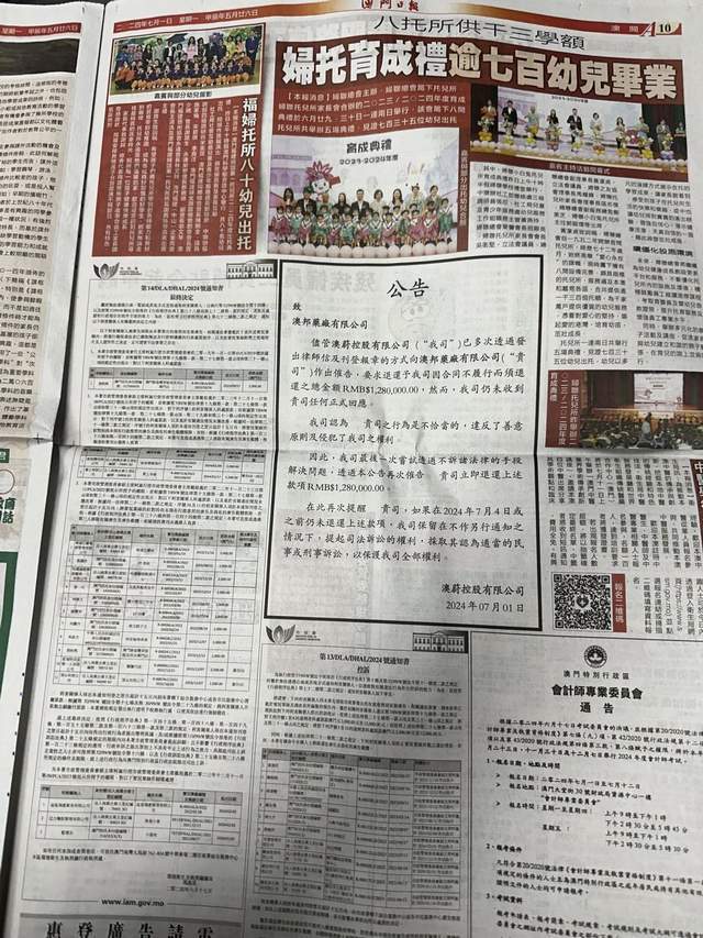 澳门老鼠报,实践解析说明_挑战版20.235