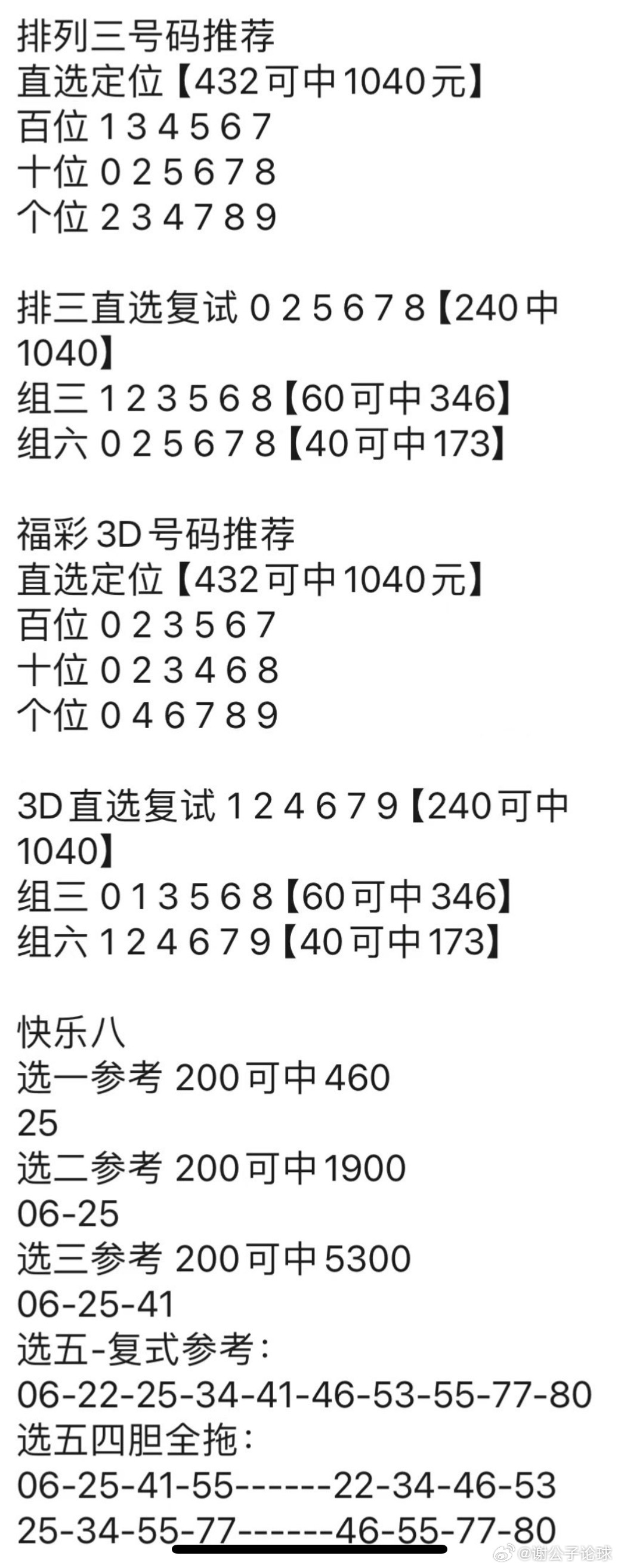 澳门管家婆100中,深度策略数据应用_社交版13.194