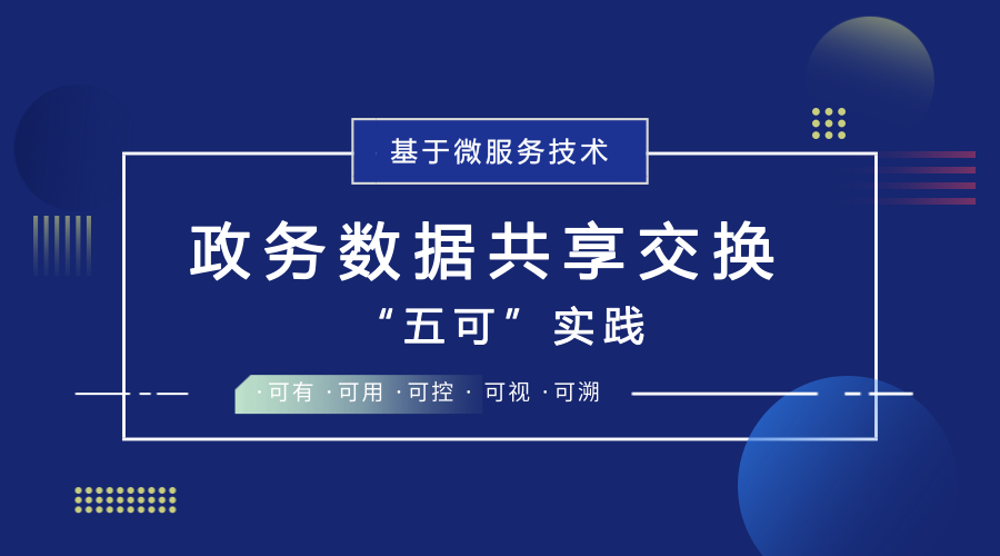 新澳门4949正版大全,数据实施整合方案_薄荷版70.756