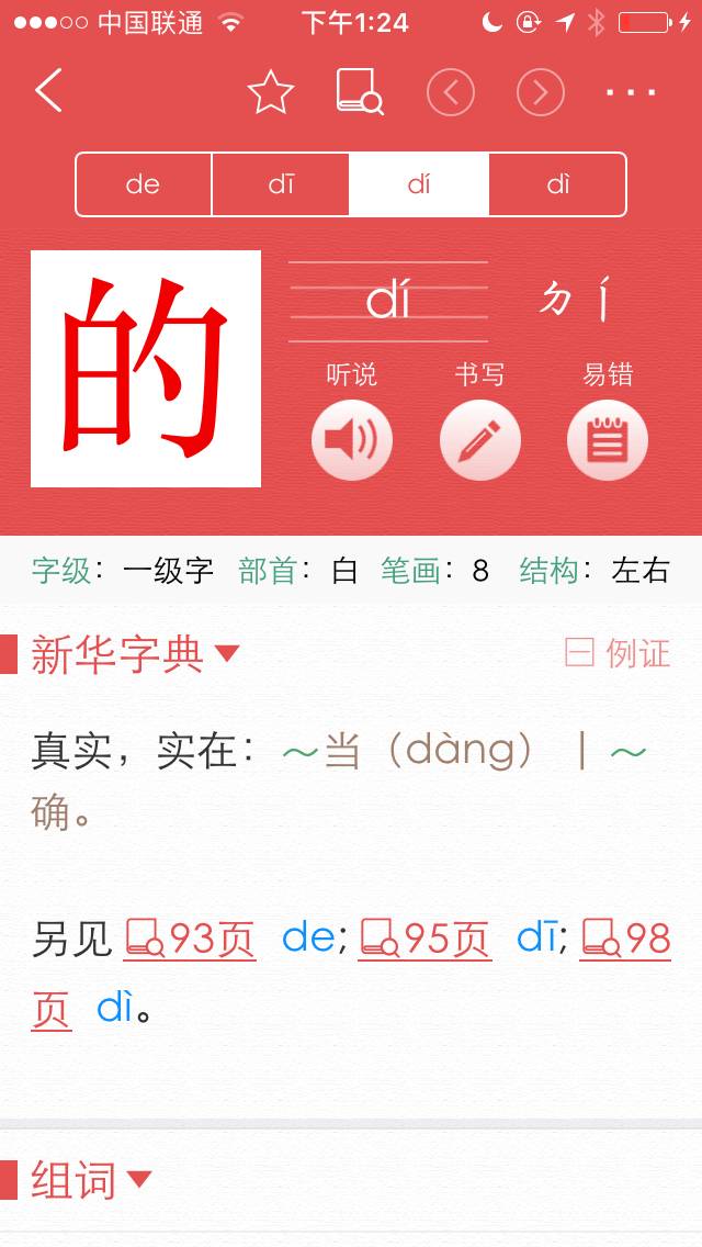 澳门三肖三码精准100%新华字典,可靠设计策略解析_iPad82.808