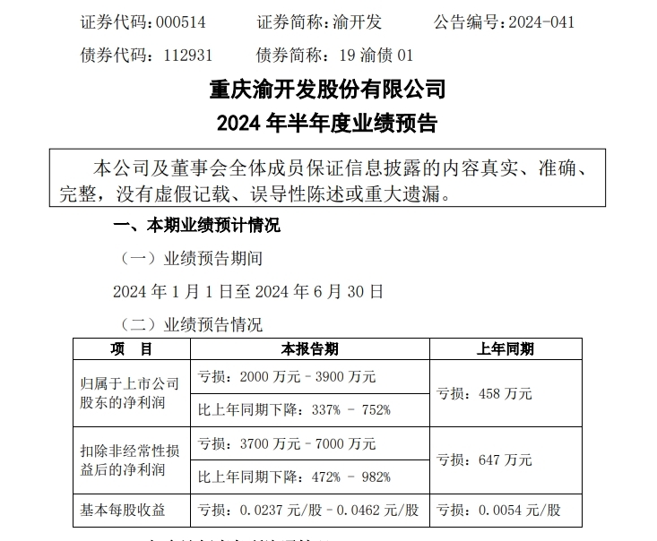 2024年澳门今晚开奖结果,精细化方案实施_FHD版13.337