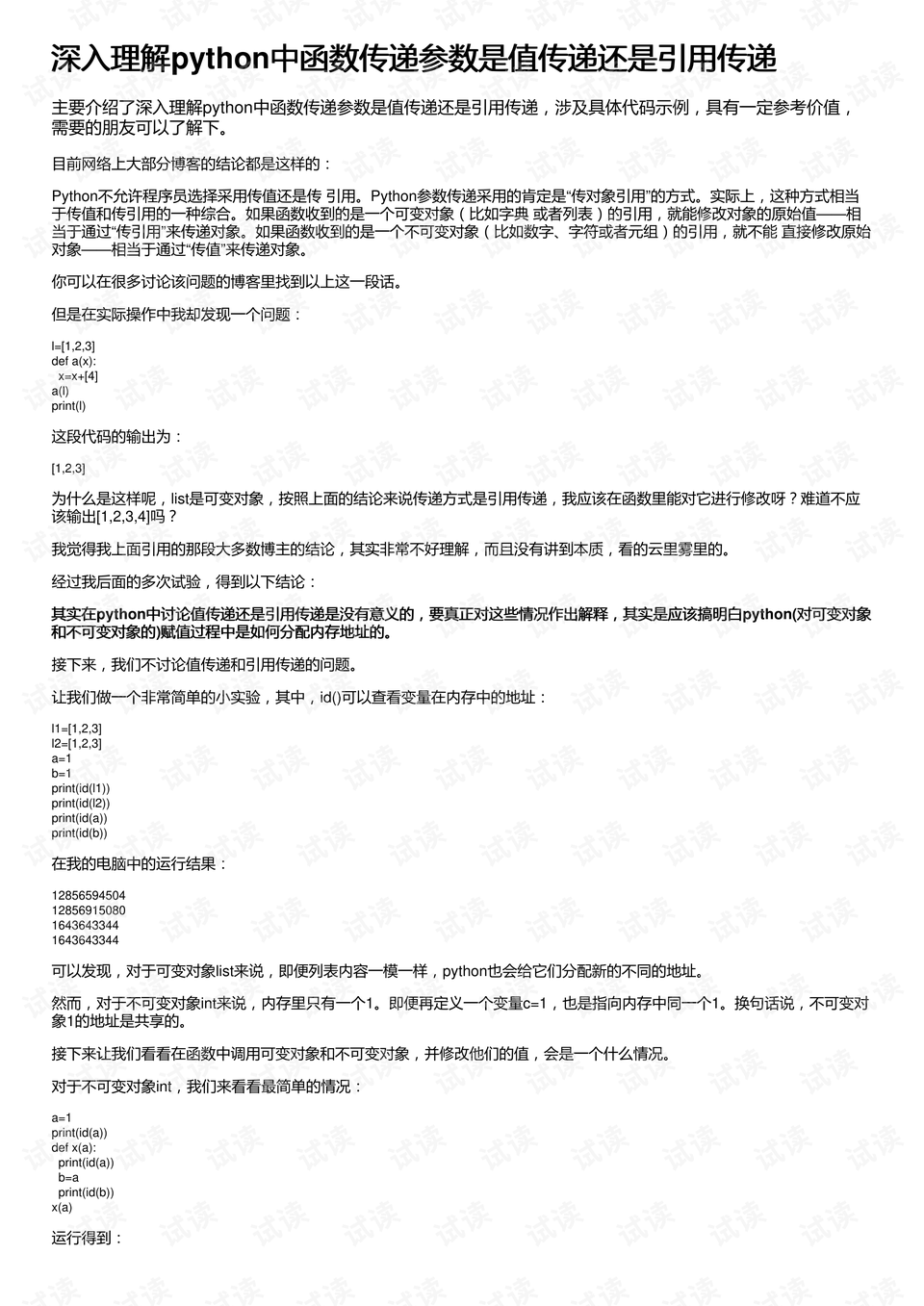 澳门濠江论坛免费下载,深入应用解析数据_定制版47.742