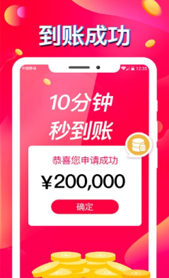 财主贷最新版APP，重塑金融服务未来之路的先锋之选