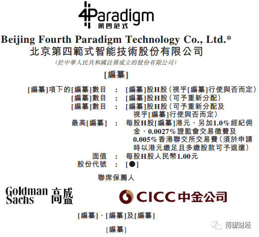 香港三期内必中一期,社会责任执行_影像版27.17