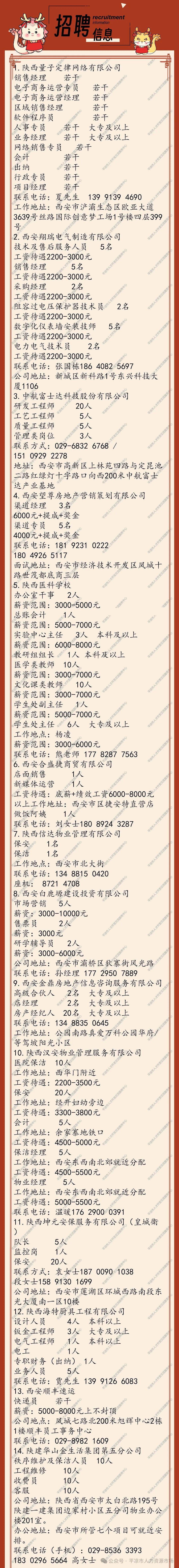 2024管家婆一肖一特,数据支持方案解析_X版12.272