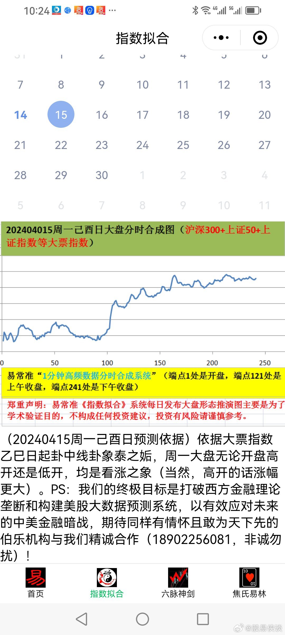 2024新奥天天开好彩大全,深度数据解析应用_理财版86.174