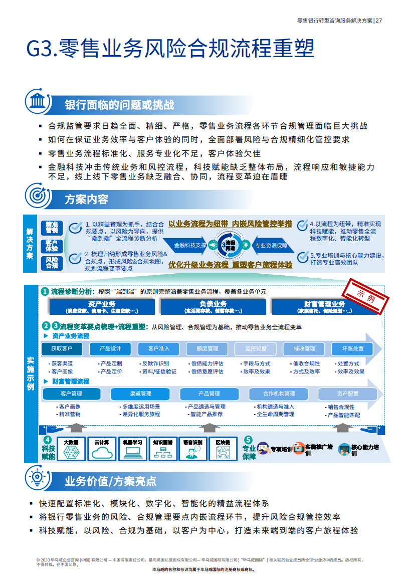 2024澳彩免费公开资料查询,战略性实施方案优化_VE版18.808