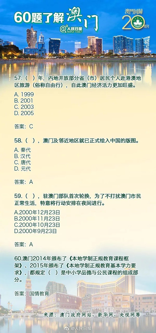 一2O24年11月25日-'330期澳门开结果,高效实施方法解析_旗舰款46.229