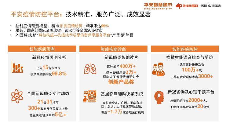 2024年澳门管家婆三肖100%,系统化分析说明_粉丝款86.747