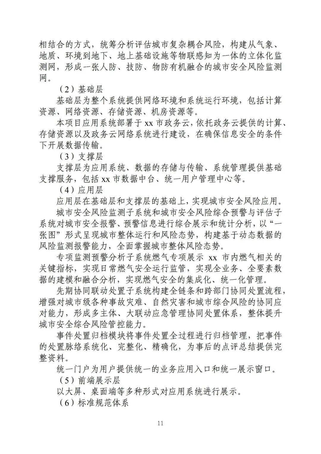 澳门期期准六肖期期准,安全性方案设计_Kindle98.592