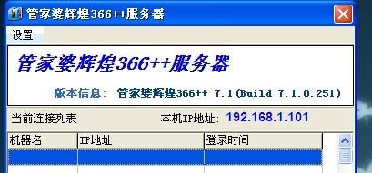 77778888管家婆必开一期,实地分析数据执行_V66.397