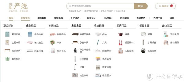 网易严选最新排名展现，品质与消费者的共同选择之道