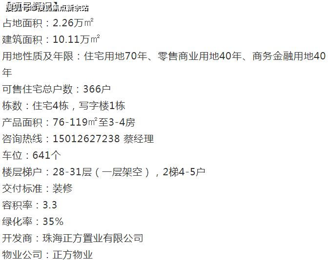 新澳最新最准资料大全,诠释解析落实_交互版75.363