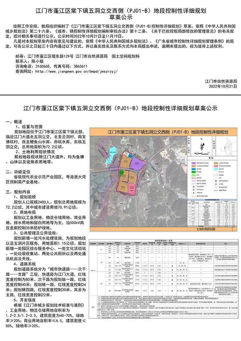 澳门江左梅郎,效率资料解释落实_尊享版98.566