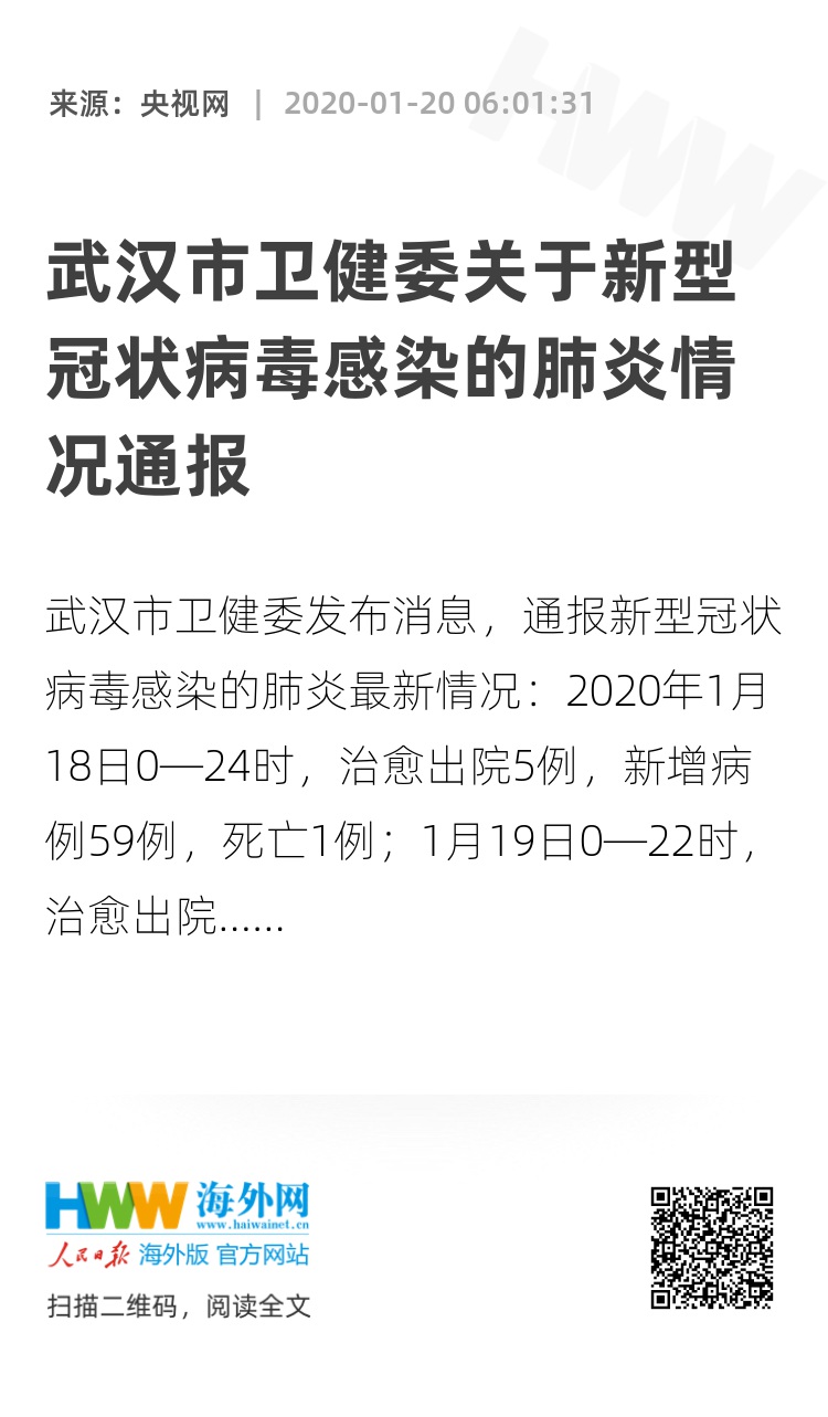 全球疫情动态，今日冠状肺炎最新通报与中国防控进展摘要标题