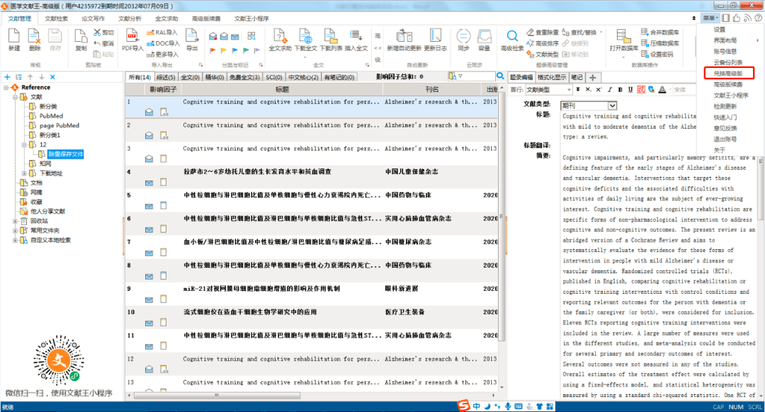 新门内部资料精准大全最新章节免费,实践调查解析说明_nShop83.869