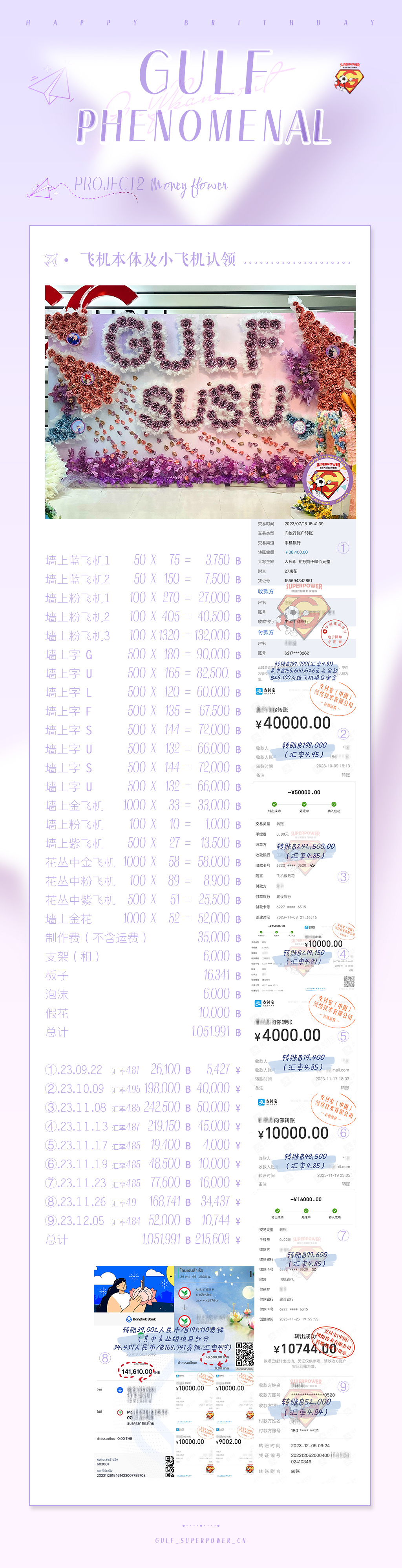 2024年12月6日 第68页