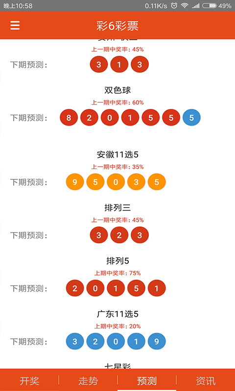 白小姐三肖三期必出一期开奖,决策资料解释落实_Windows48.74