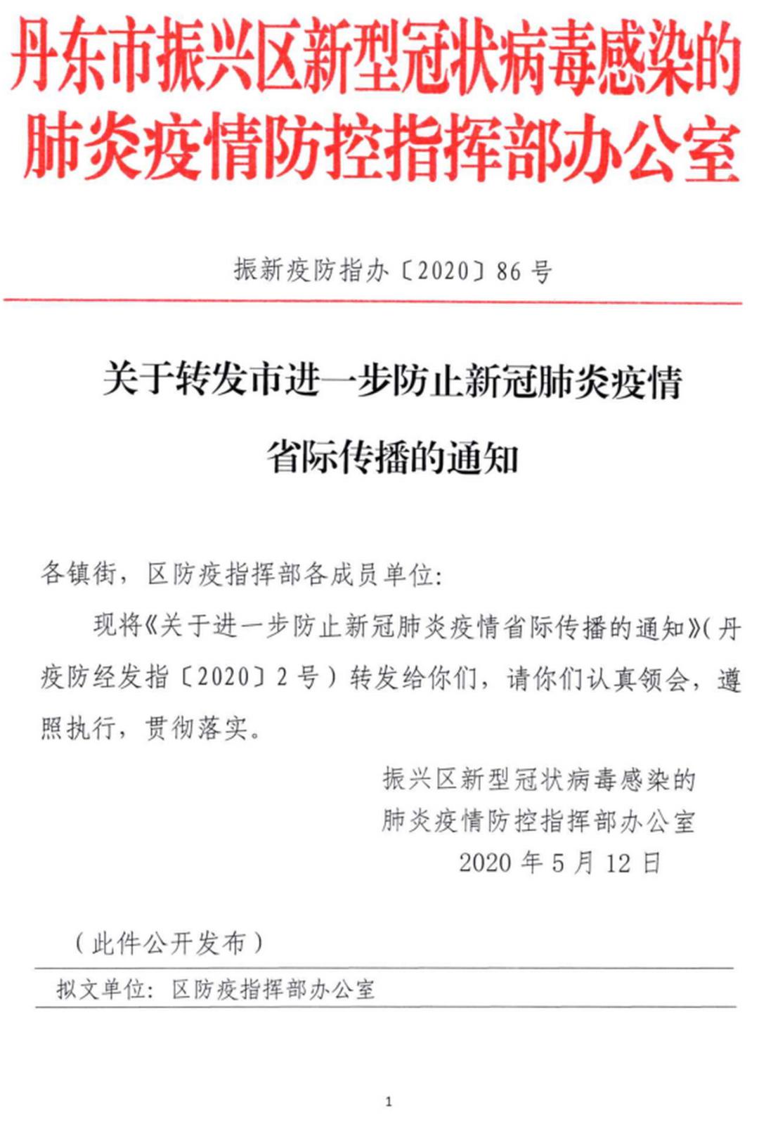 全球疫情动态更新，境外新冠肺炎最新通报与应对策略揭秘