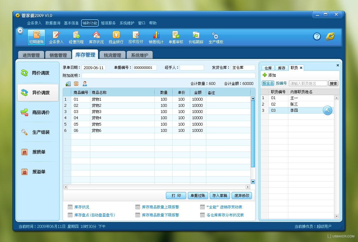 管家婆王中王免费开奖期期啦,最新方案解答_RemixOS73.369