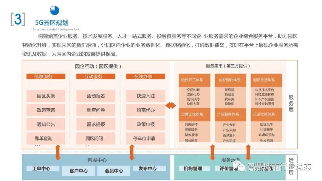 2024新奥精准正版资料,实地研究数据应用_粉丝款21.189