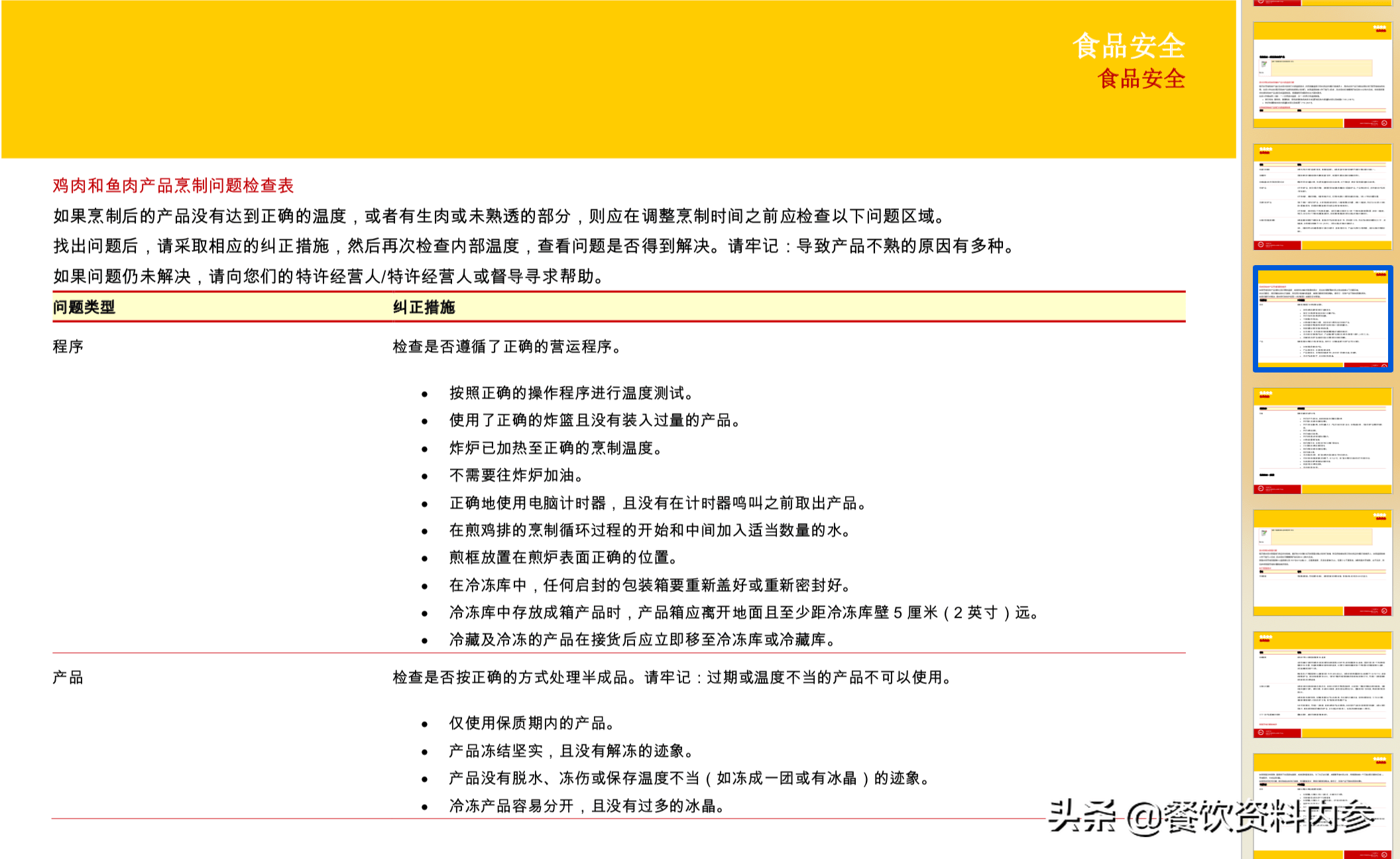 香港免费大全资料大全,精细评估说明_手游版72.805