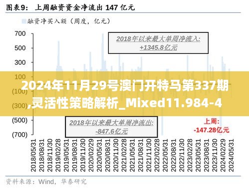 2024年12月7日 第52页