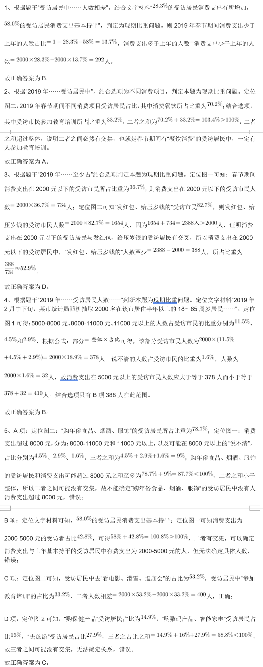 管家婆的资料一肖中特46期,收益解析说明_限量款20.459