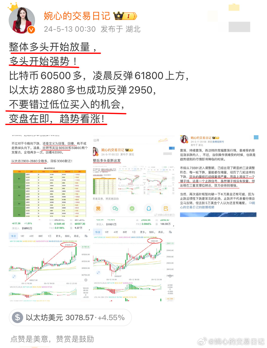 2024年12月7日 第35页