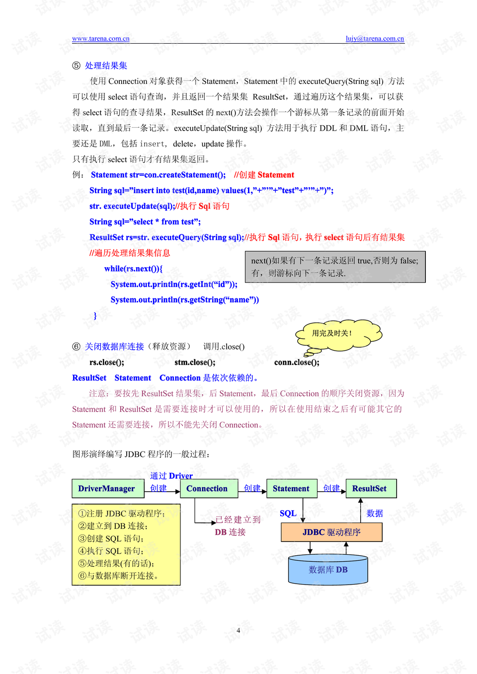 014941cσm查询,澳彩资料,科学基础解析说明_Premium43.791