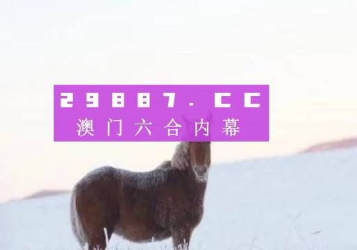 澳门一肖一码伊一特一中,科技术语评估说明_优选版32.265