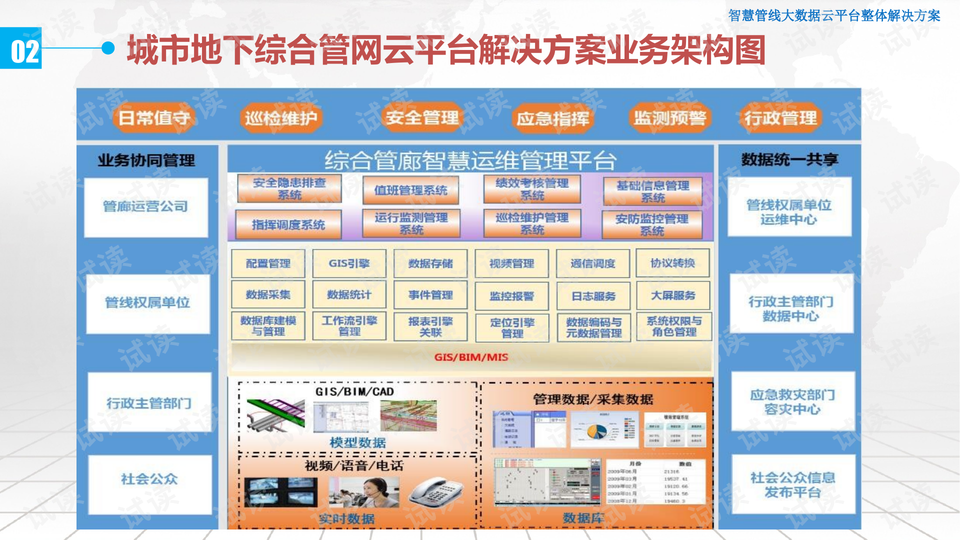 澳门六彩资料网站,数据解析导向计划_专业版80.18