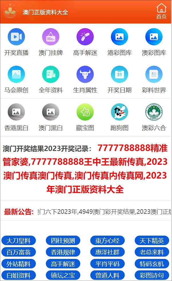 2004新奥门内部精准资料免费大全,可持续执行探索_iPad36.462